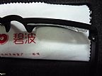 -1175度超薄高度近视眼镜例（1.74翡翠膜）